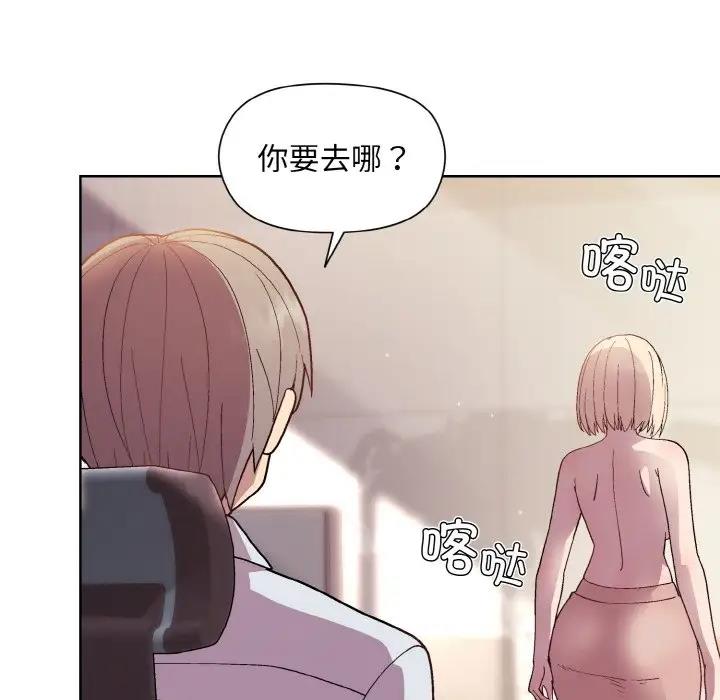 [韩国漫画] 和美女上司玩游戏 剧情,OL#[168P]-67