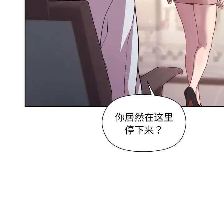[韩国漫画] 和美女上司玩游戏 剧情,OL#[168P]-68