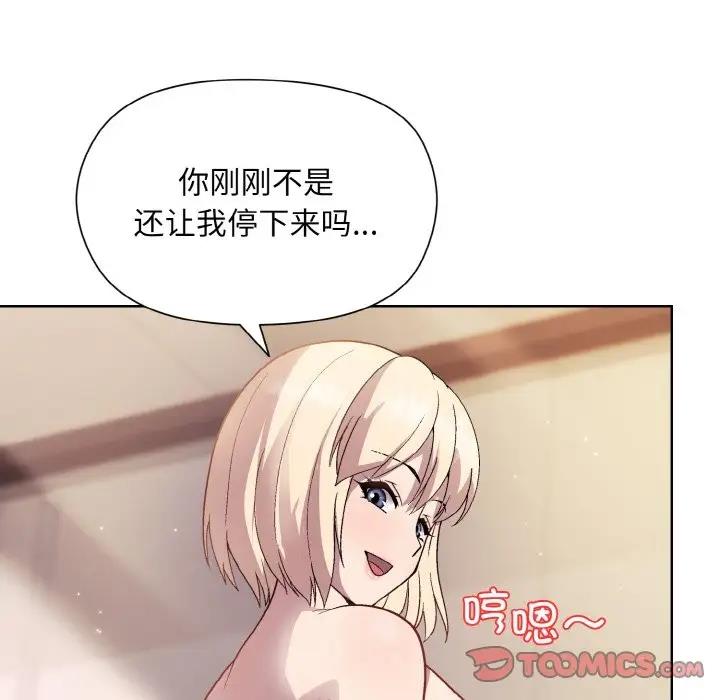 [韩国漫画] 和美女上司玩游戏 剧情,OL#[168P]-69