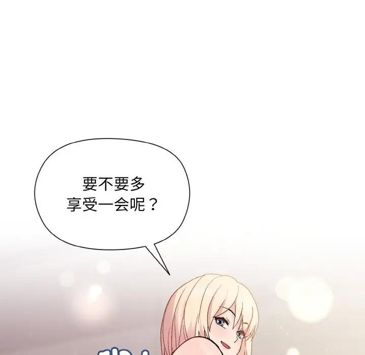 [韩国漫画] 和美女上司玩游戏 剧情,OL#[168P]-74