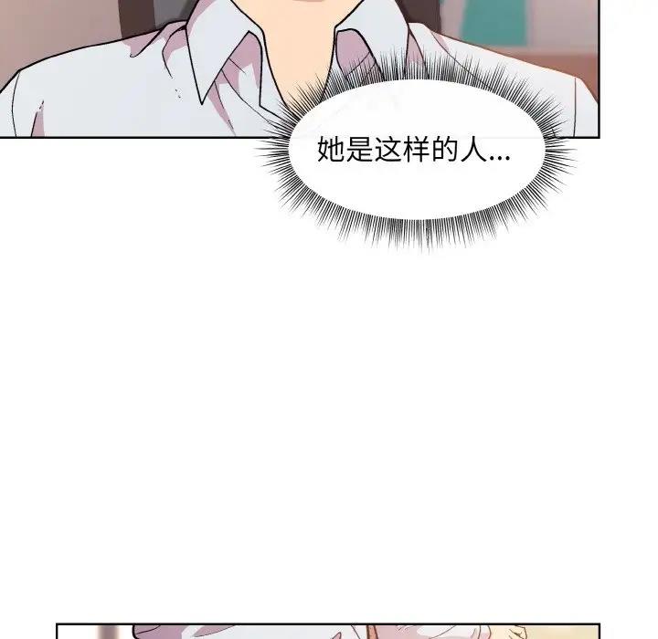 [韩国漫画] 和美女上司玩游戏 剧情,OL#[168P]-78