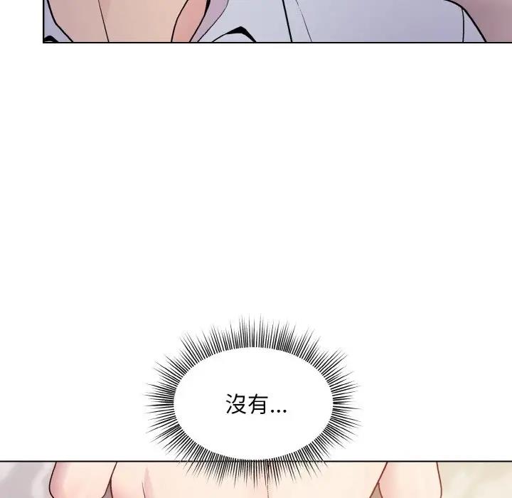 [韩国漫画] 和美女上司玩游戏 剧情,OL#[168P]-82