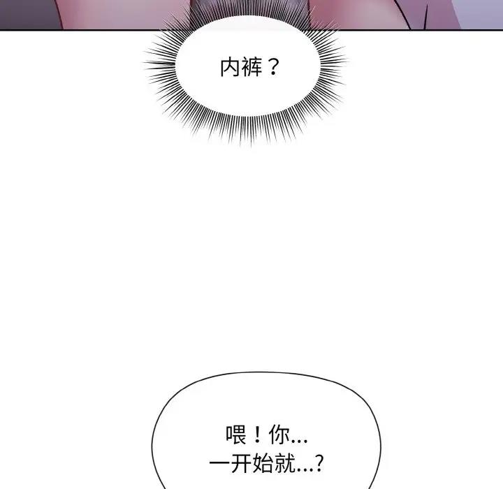 [韩国漫画] 和美女上司玩游戏 剧情,OL#[168P]-84