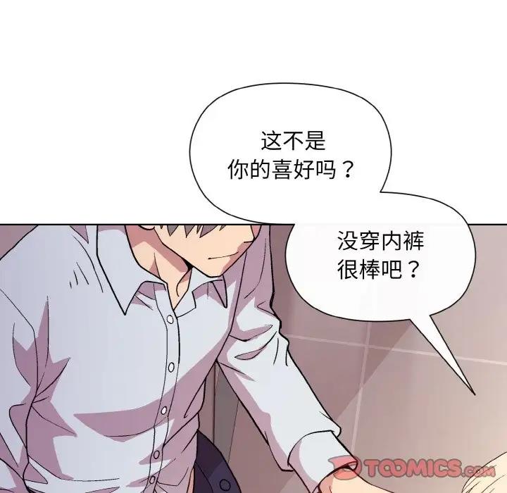 [韩国漫画] 和美女上司玩游戏 剧情,OL#[168P]-87