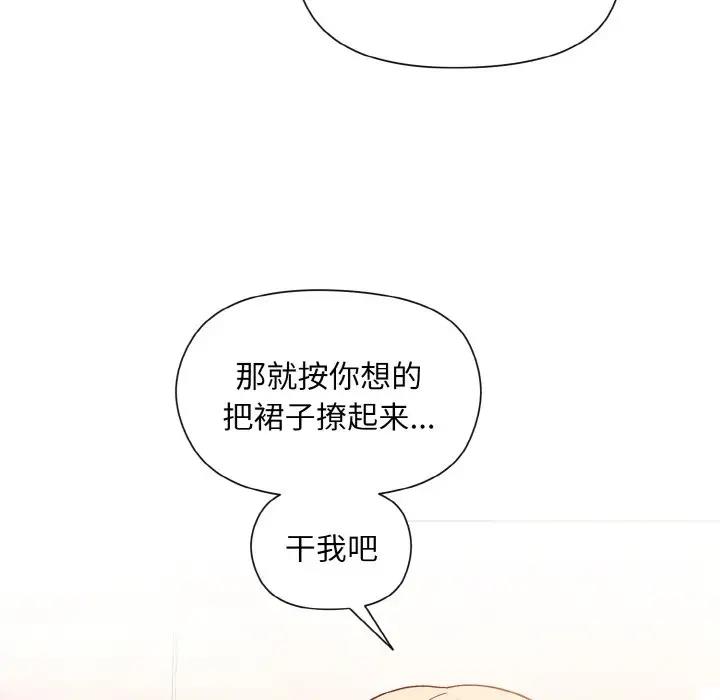 [韩国漫画] 和美女上司玩游戏 剧情,OL#[168P]-89