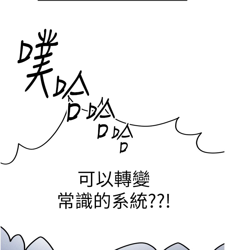 [韩国漫画] 鲁蛇社畜的金手指 剧情,女学生#[206P]-142