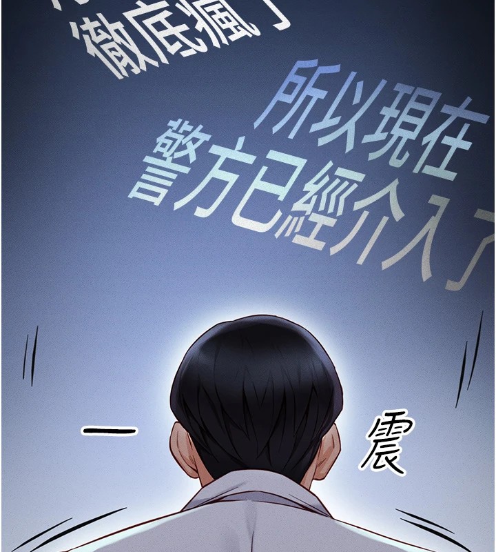 [韩国漫画] 鲁蛇社畜的金手指 剧情,女学生#[206P]-201