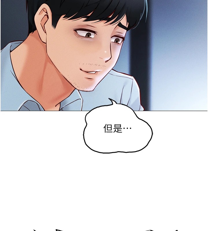 [韩国漫画] 鲁蛇社畜的金手指 剧情,女学生#[206P]-67