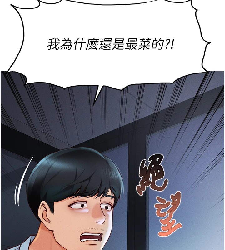 [韩国漫画] 鲁蛇社畜的金手指 剧情,女学生#[206P]-68