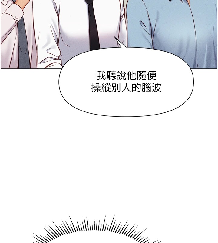 [韩国漫画] 鲁蛇社畜的金手指 剧情,女学生#[206P]-80