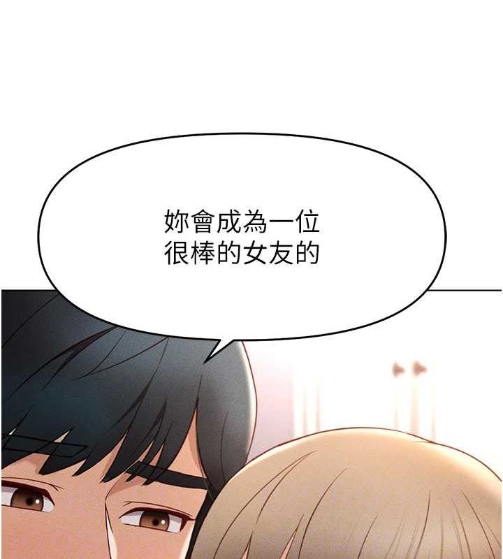 [韩国漫画] 鲁蛇社畜的金手指 剧情,女学生#[189P]-106