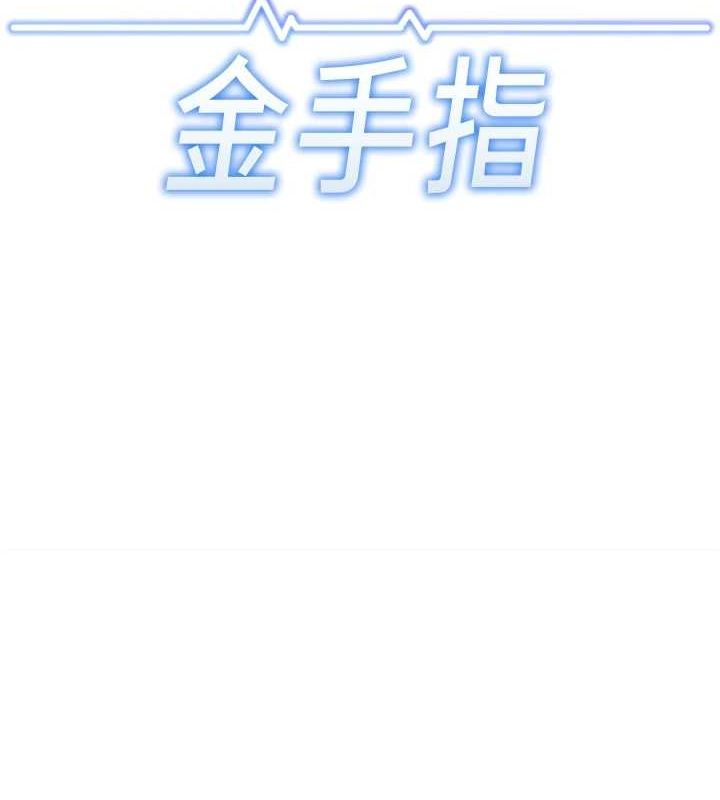 [韩国漫画] 鲁蛇社畜的金手指 剧情,女学生#[189P]-11
