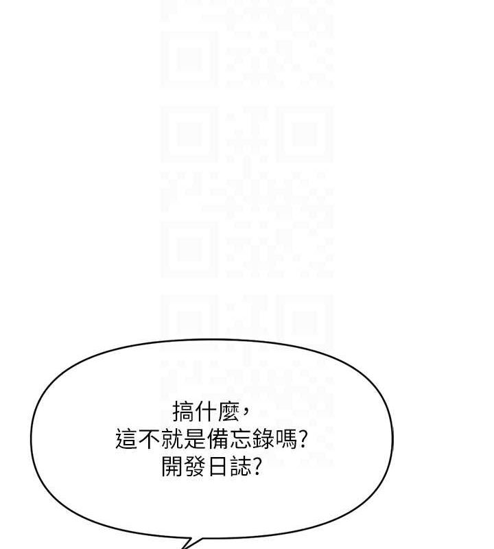 [韩国漫画] 鲁蛇社畜的金手指 剧情,女学生#[189P]-124