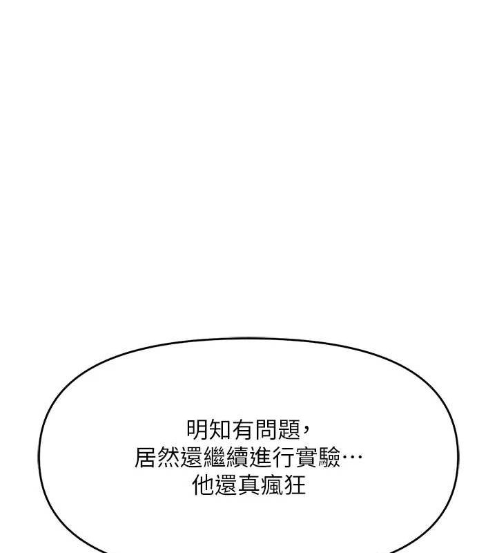 [韩国漫画] 鲁蛇社畜的金手指 剧情,女学生#[189P]-130