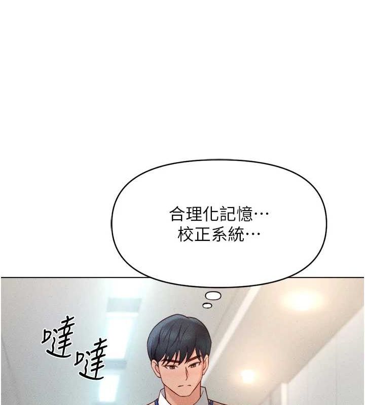 [韩国漫画] 鲁蛇社畜的金手指 剧情,女学生#[189P]-136