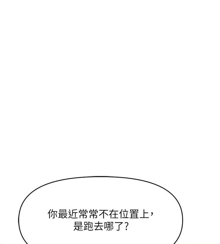 [韩国漫画] 鲁蛇社畜的金手指 剧情,女学生#[189P]-148