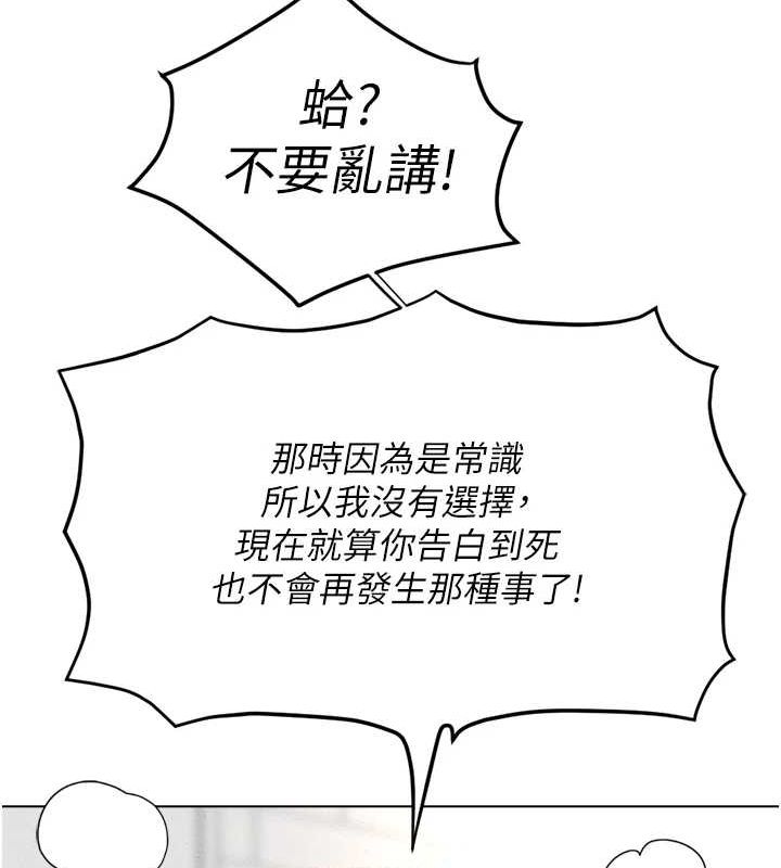 [韩国漫画] 鲁蛇社畜的金手指 剧情,女学生#[189P]-159