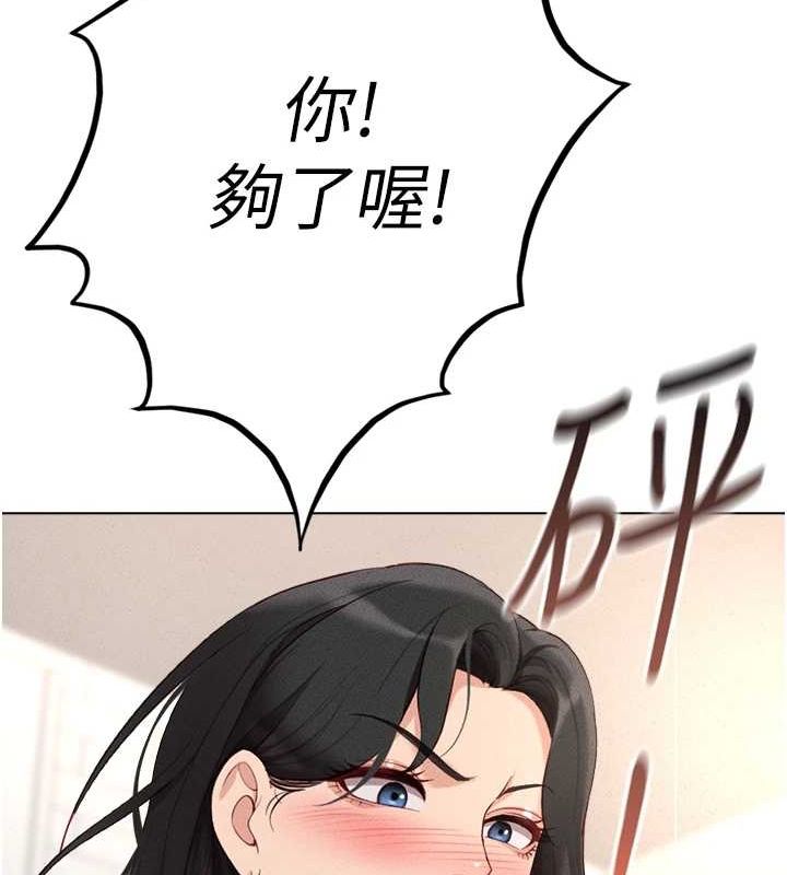 [韩国漫画] 鲁蛇社畜的金手指 剧情,女学生#[189P]-164