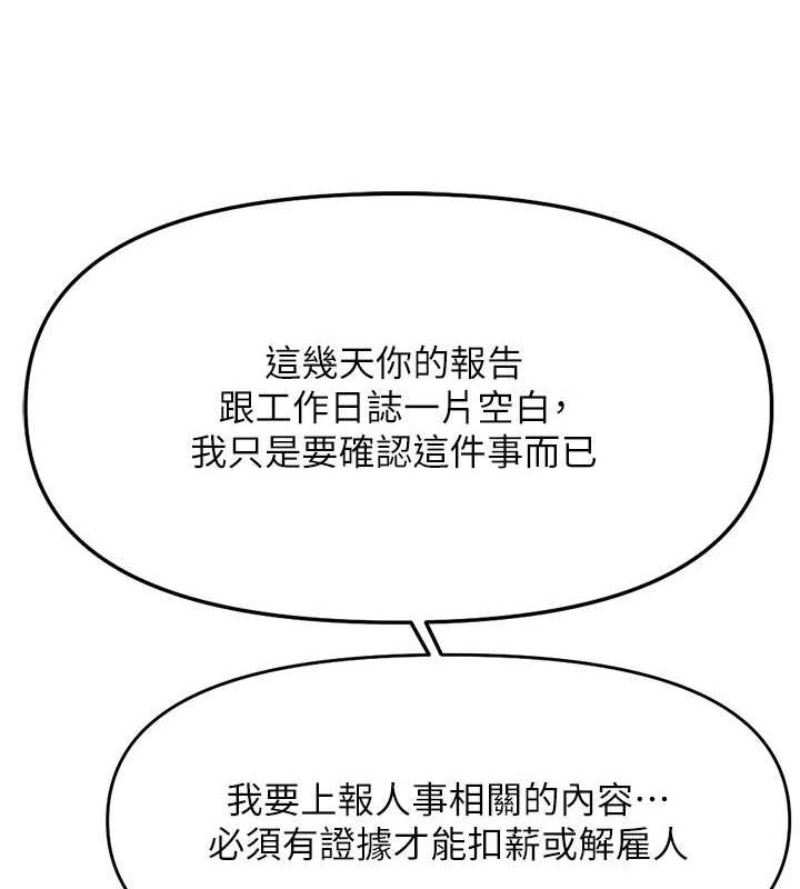 [韩国漫画] 鲁蛇社畜的金手指 剧情,女学生#[189P]-173
