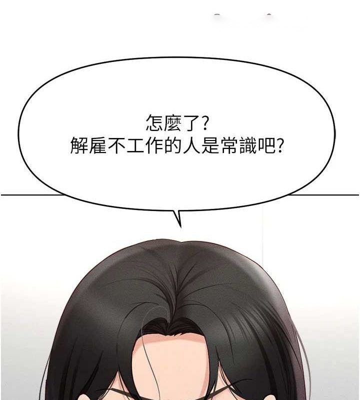 [韩国漫画] 鲁蛇社畜的金手指 剧情,女学生#[189P]-177