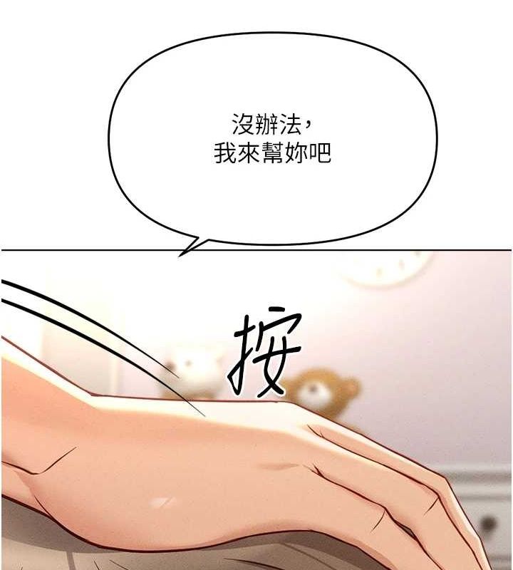 [韩国漫画] 鲁蛇社畜的金手指 剧情,女学生#[189P]-23