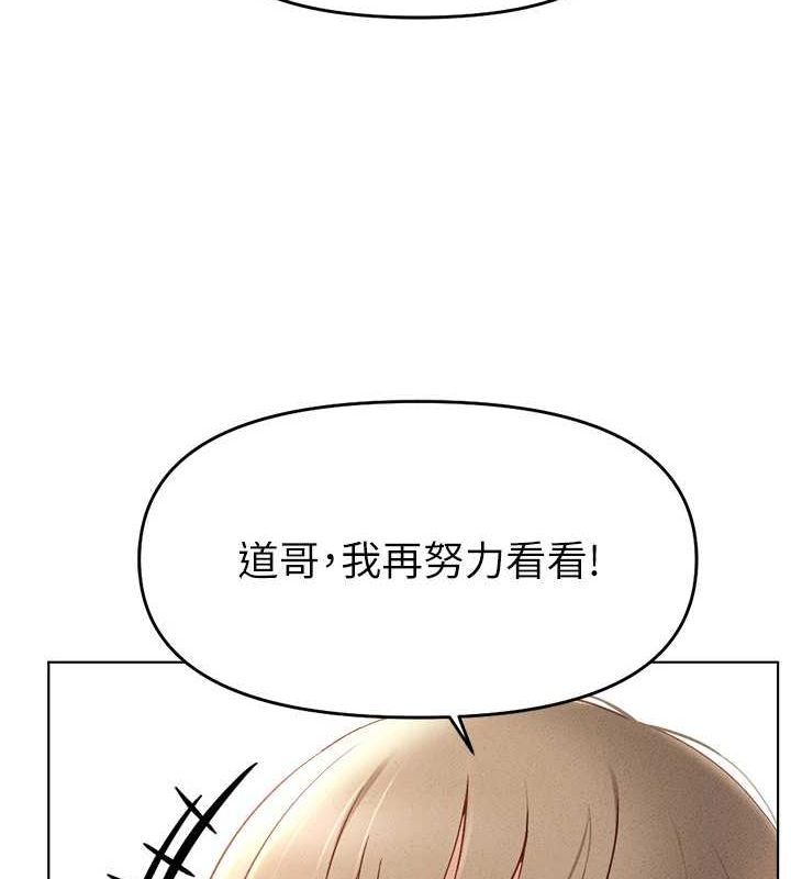 [韩国漫画] 鲁蛇社畜的金手指 剧情,女学生#[189P]-42