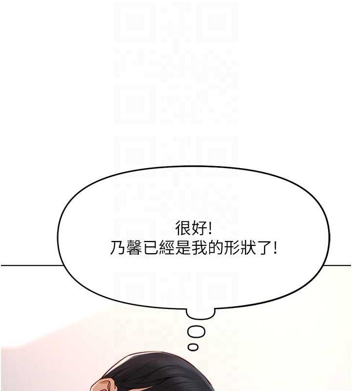 [韩国漫画] 鲁蛇社畜的金手指 剧情,女学生#[189P]-79