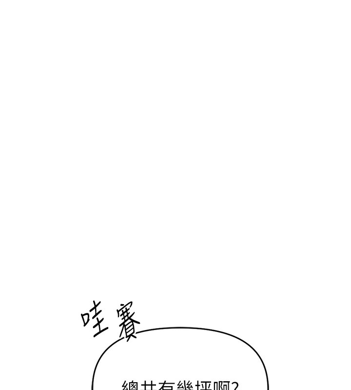 [韩国漫画] 鲁蛇社畜的金手指 剧情,女学生#[187P]-156