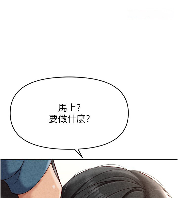 [韩国漫画] 鲁蛇社畜的金手指 剧情,女学生#[187P]-181