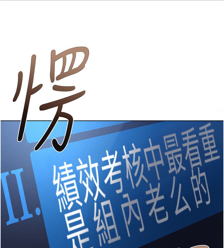 [韩国漫画] 鲁蛇社畜的金手指 剧情,女学生#[187P]-91
