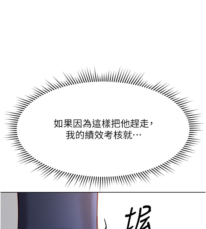 [韩国漫画] 鲁蛇社畜的金手指 剧情,女学生#[175P]-34