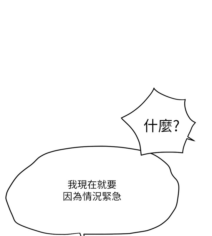 [韩国漫画] 鲁蛇社畜的金手指 剧情,女学生#[187P]-167
