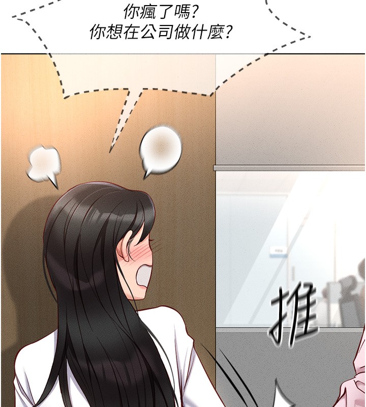 [韩国漫画] 鲁蛇社畜的金手指 剧情,女学生#[187P]-171