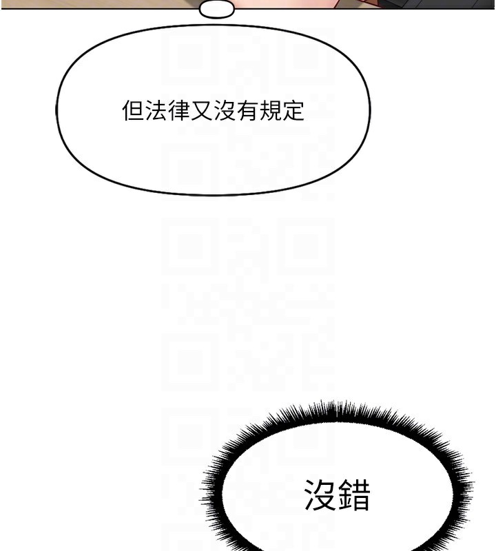 [韩国漫画] 鲁蛇社畜的金手指 剧情,女学生#[173P]-101