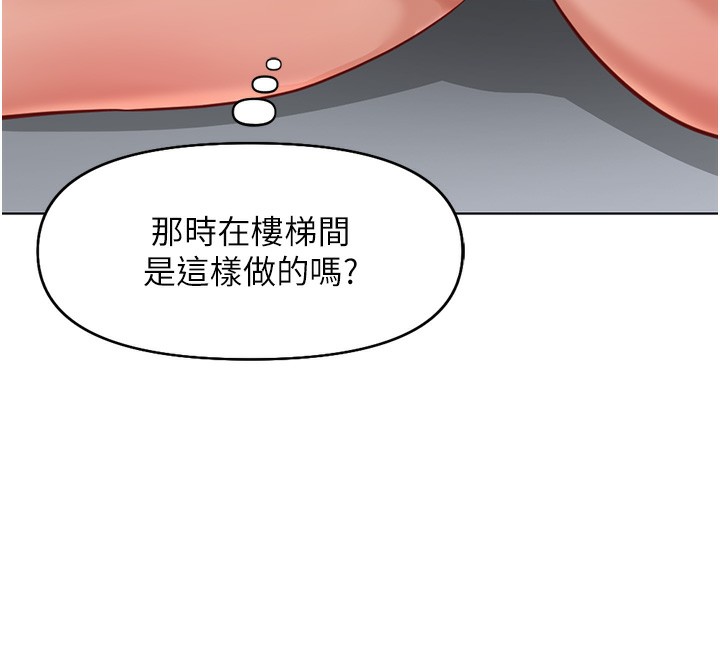[韩国漫画] 鲁蛇社畜的金手指 剧情,女学生#[173P]-122