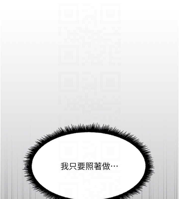 [韩国漫画] 鲁蛇社畜的金手指 剧情,女学生#[173P]-123