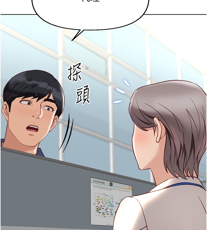 [韩国漫画] 鲁蛇社畜的金手指 剧情,女学生#[173P]-145