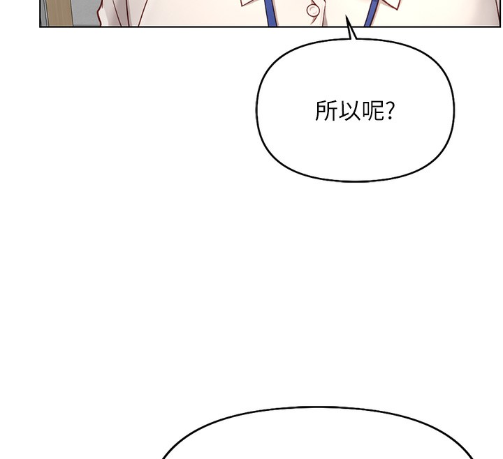 [韩国漫画] 鲁蛇社畜的金手指 剧情,女学生#[173P]-148
