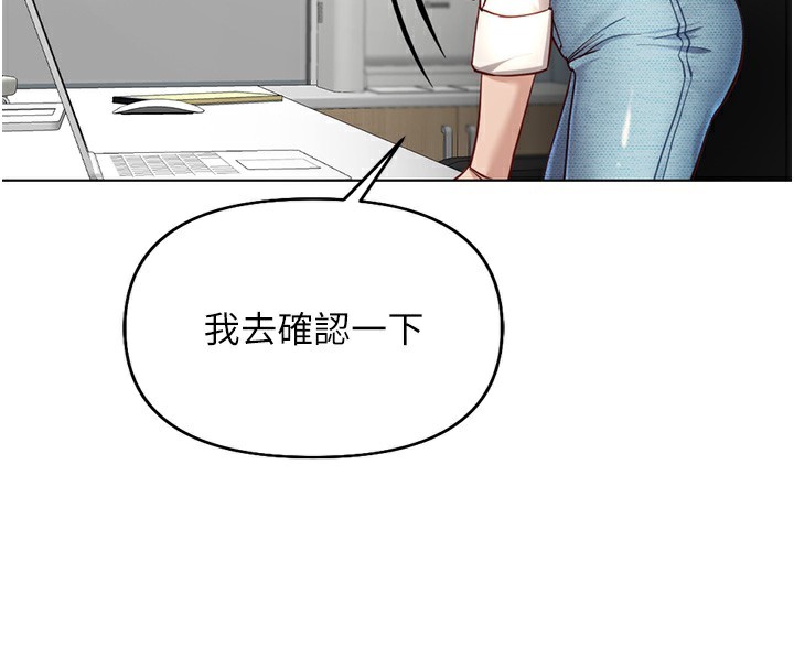 [韩国漫画] 鲁蛇社畜的金手指 剧情,女学生#[173P]-152