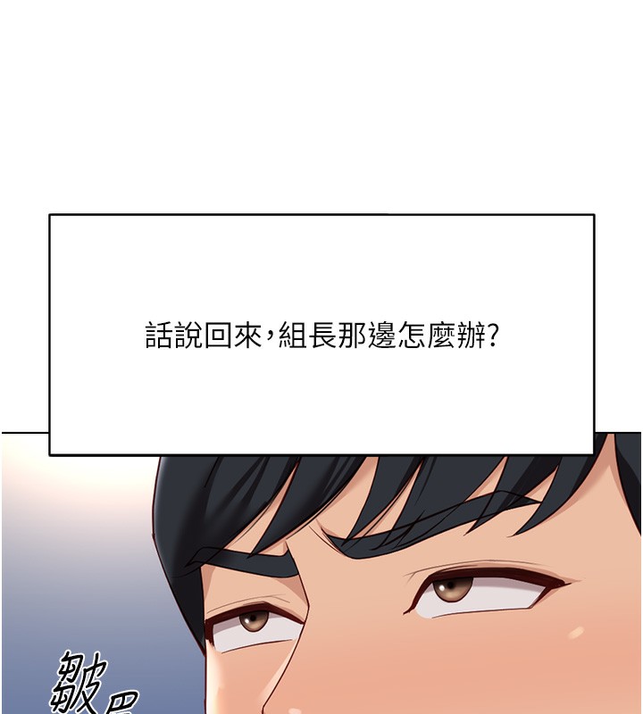 [韩国漫画] 鲁蛇社畜的金手指 剧情,女学生#[173P]-19