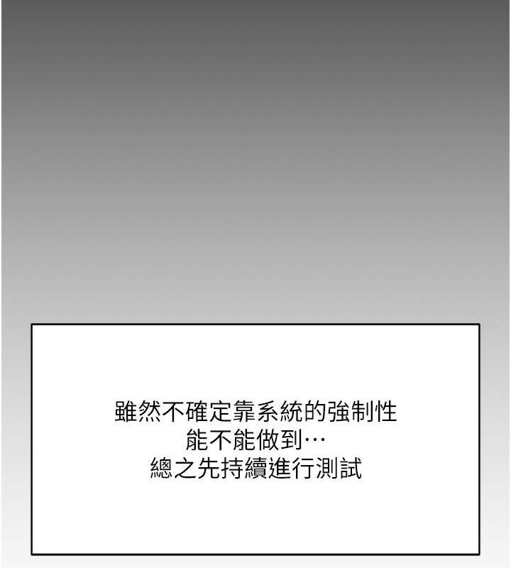 [韩国漫画] 鲁蛇社畜的金手指 剧情,女学生#[173P]-25