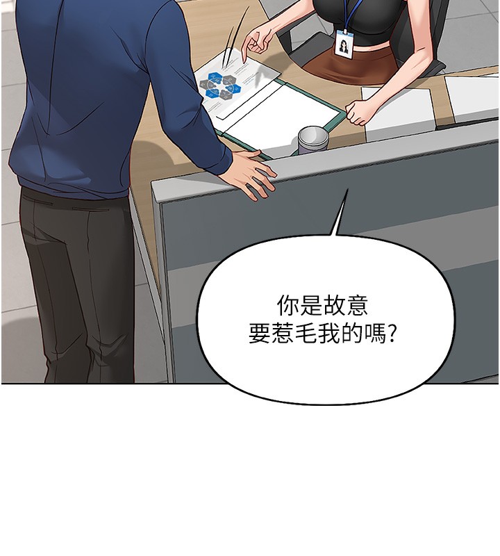 [韩国漫画] 鲁蛇社畜的金手指 剧情,女学生#[173P]-46