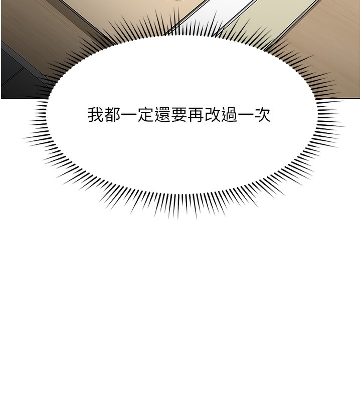 [韩国漫画] 鲁蛇社畜的金手指 剧情,女学生#[173P]-53