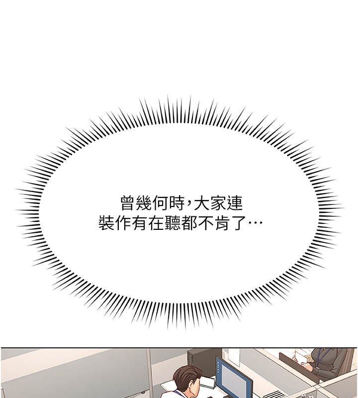 [韩国漫画] 鲁蛇社畜的金手指 剧情,女学生#[173P]-54
