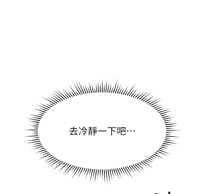 [韩国漫画] 鲁蛇社畜的金手指 剧情,女学生#[173P]-56