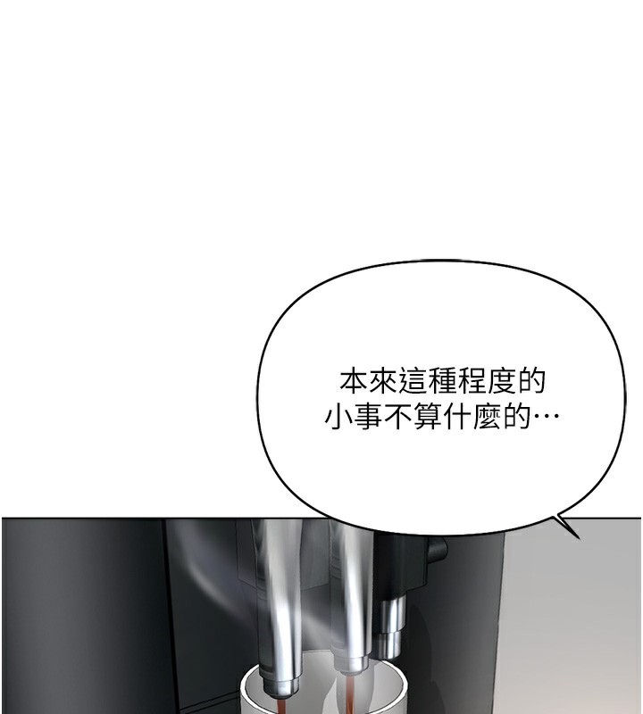 [韩国漫画] 鲁蛇社畜的金手指 剧情,女学生#[173P]-60