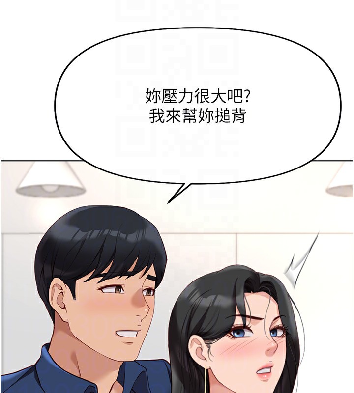 [韩国漫画] 鲁蛇社畜的金手指 剧情,女学生#[173P]-66