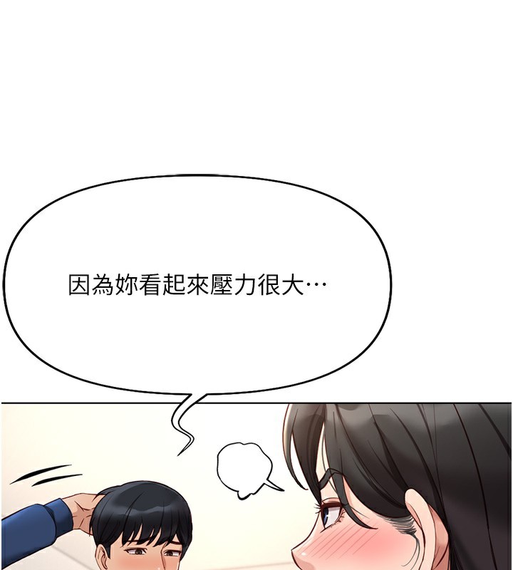 [韩国漫画] 鲁蛇社畜的金手指 剧情,女学生#[173P]-70