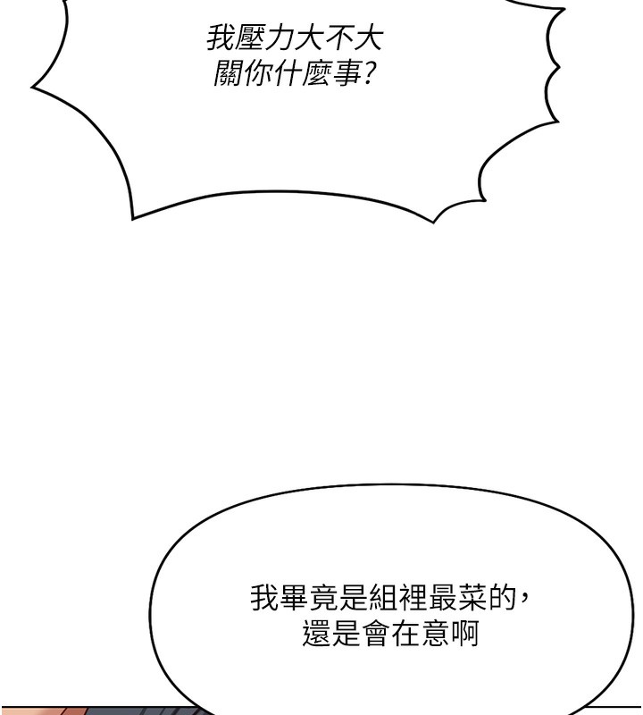 [韩国漫画] 鲁蛇社畜的金手指 剧情,女学生#[173P]-72