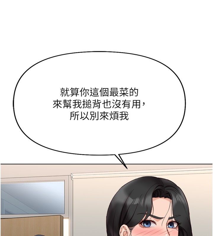 [韩国漫画] 鲁蛇社畜的金手指 剧情,女学生#[173P]-74